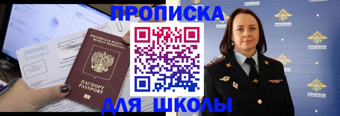 временная регистрация в квартире в Осе