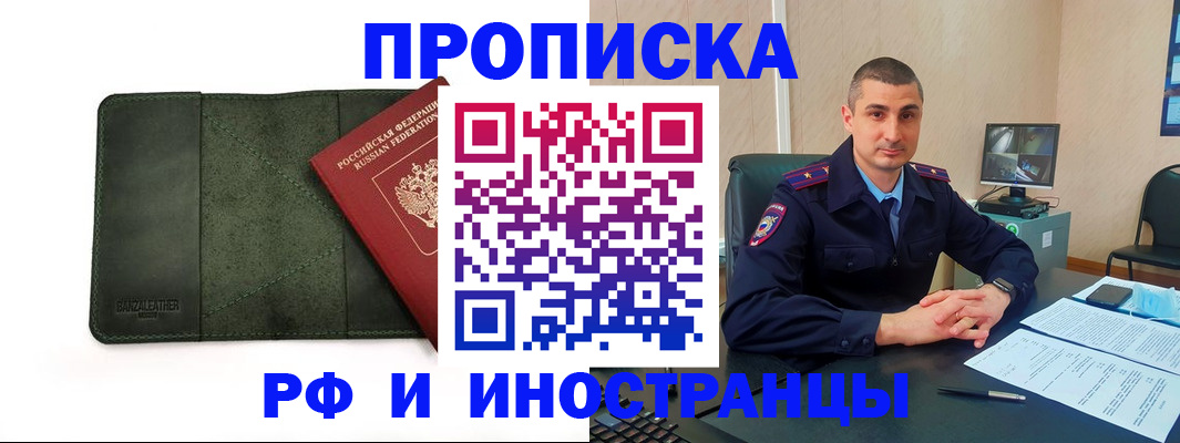 пропишу в квартире в Осе