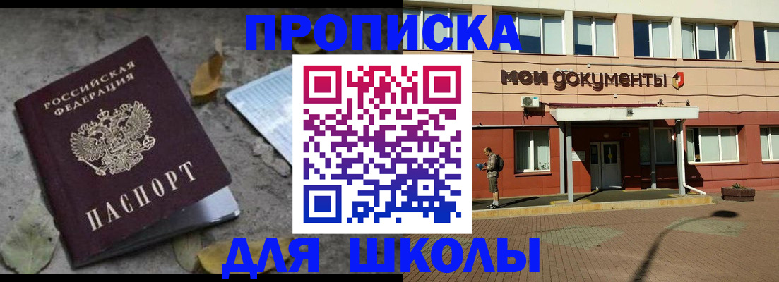 прописка гарантия в Осе